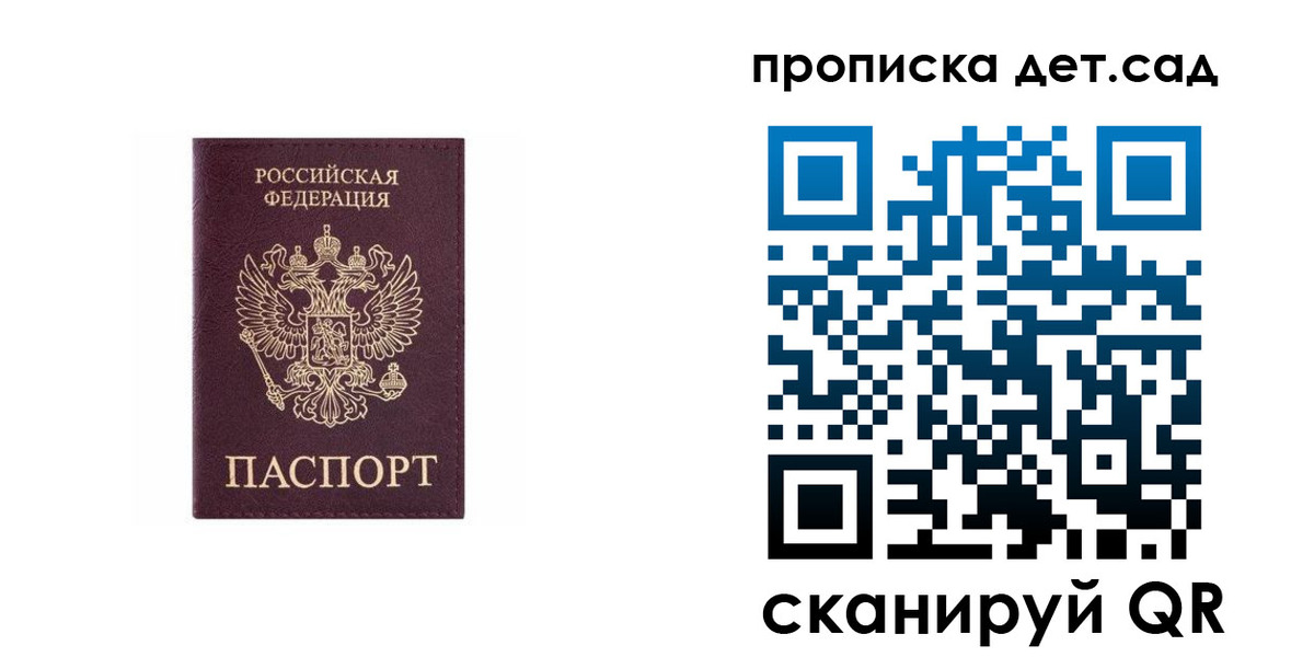 временная регистрация поиск в Полярных Зорях