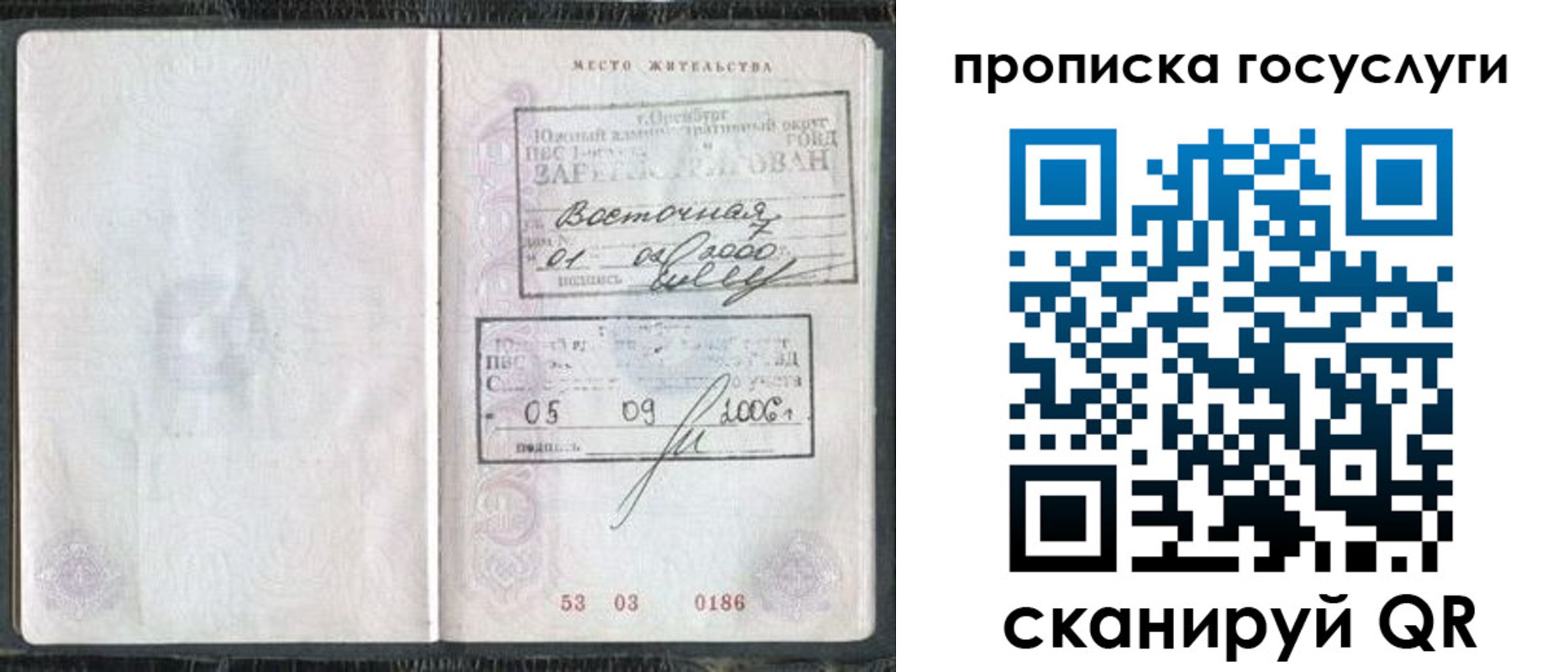 регистрация для школы в Полярных Зорях